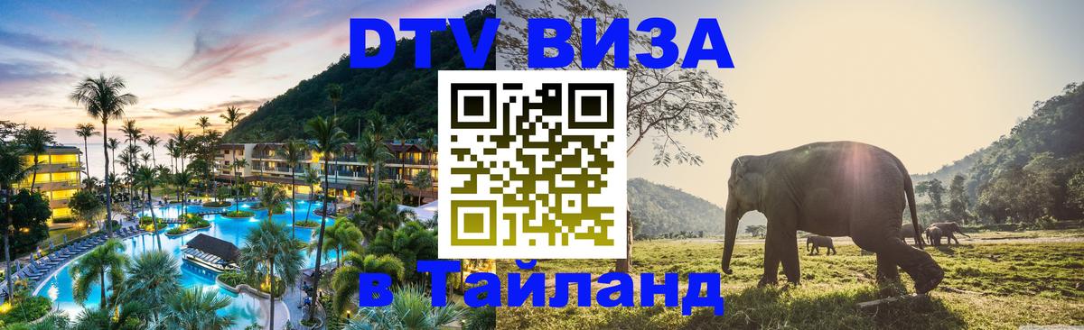 Оформление DTV визы под ключ: стоимость и тарифы, только загранпаспорт - Люксембург 